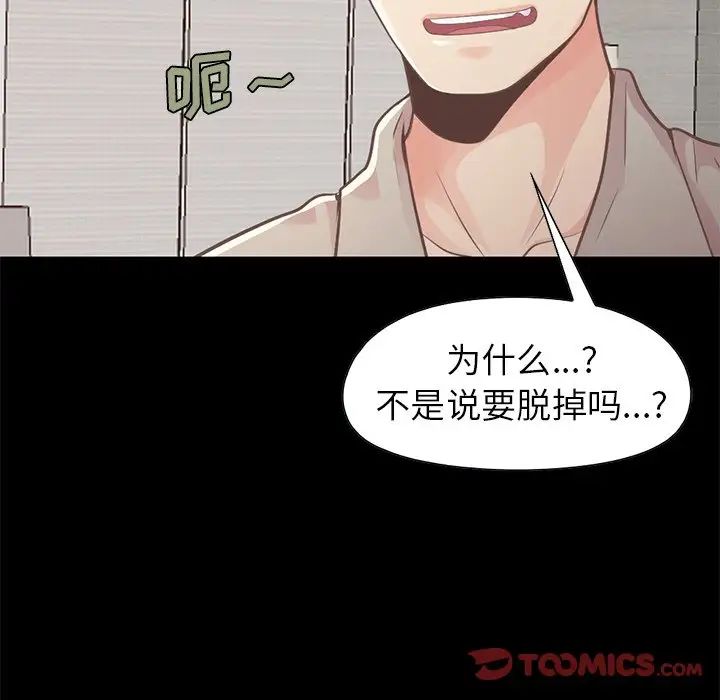 不该有的爱情第10话