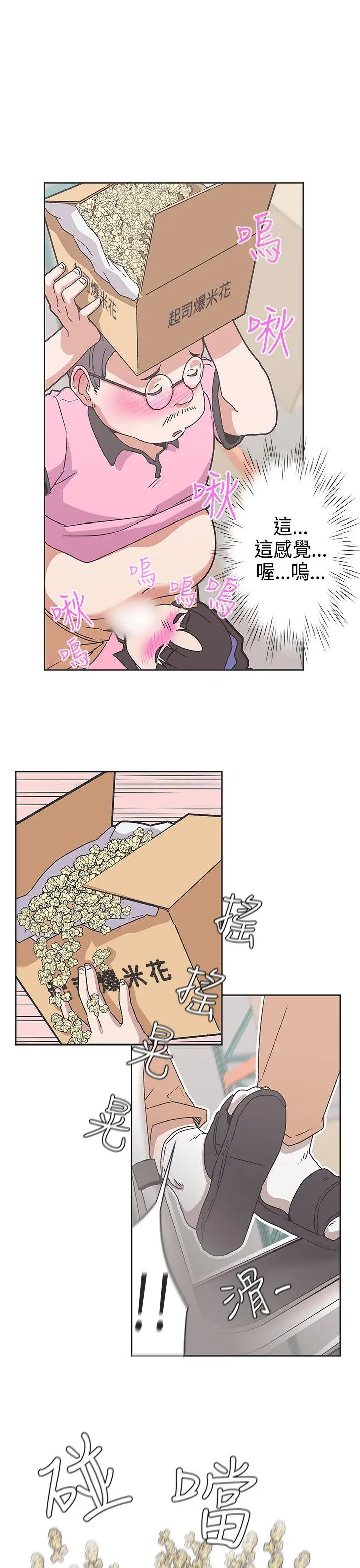 LOVE爱的导航G第33话