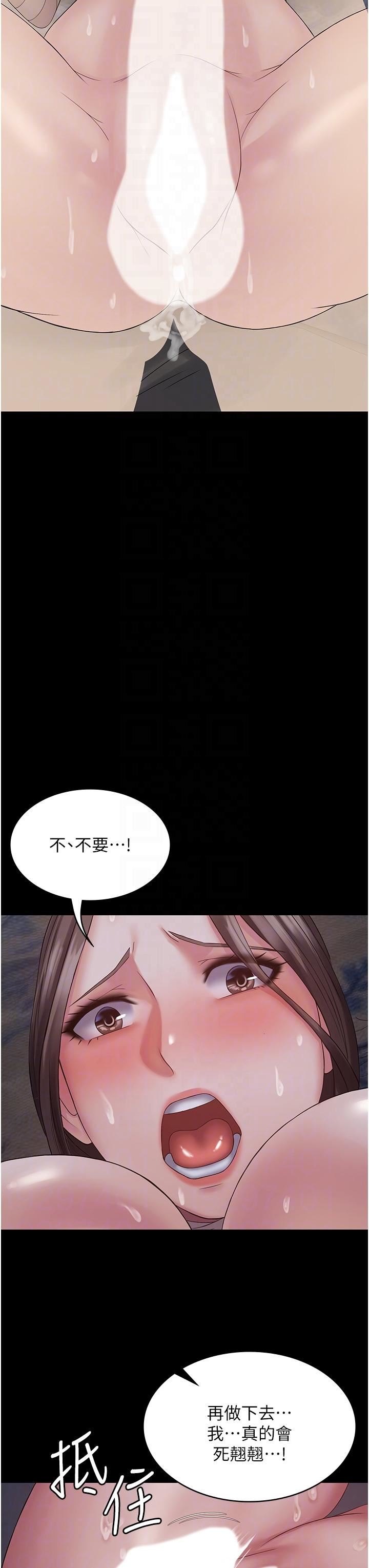 PUA完全攻略第12話-哥帶妳飛!