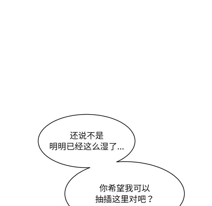 情迷研究室第4话