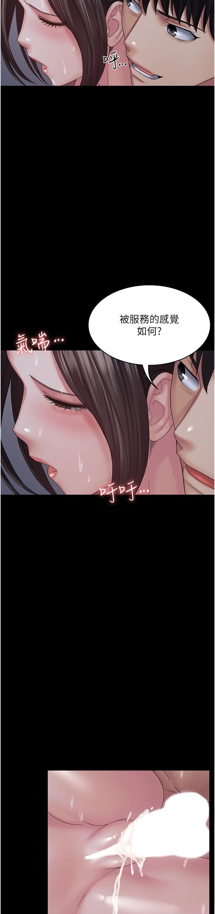 PUA完全攻略第12话-哥带妳飞!