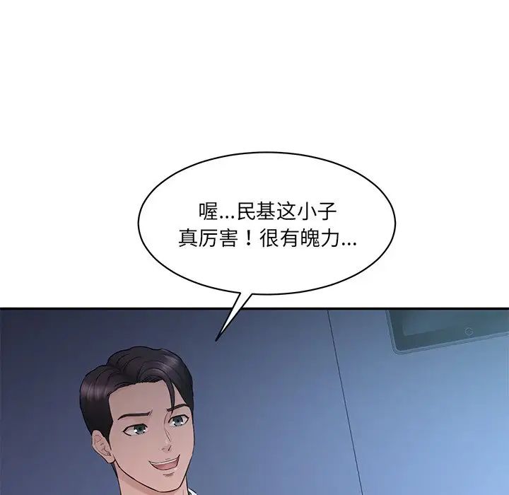 情迷研究室第4話