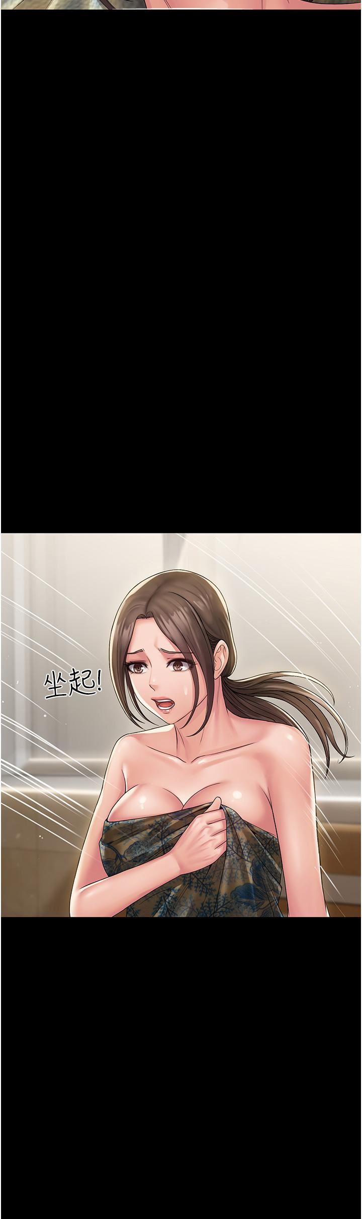 PUA完全攻略第12话-哥带妳飞!