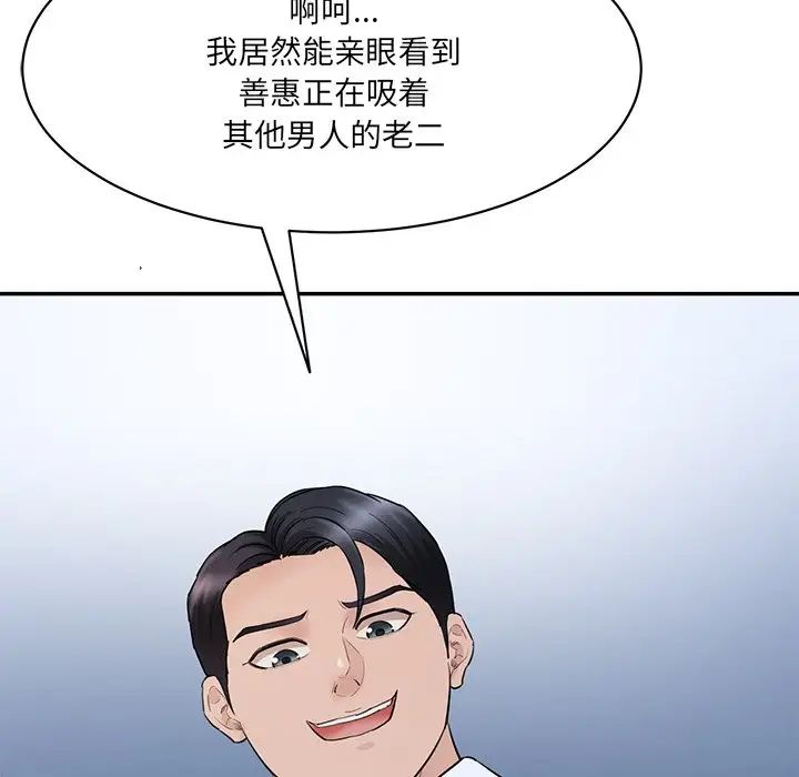 情迷研究室第4話