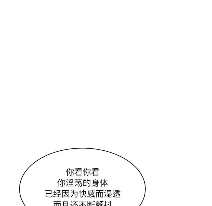 情迷研究室第4话
