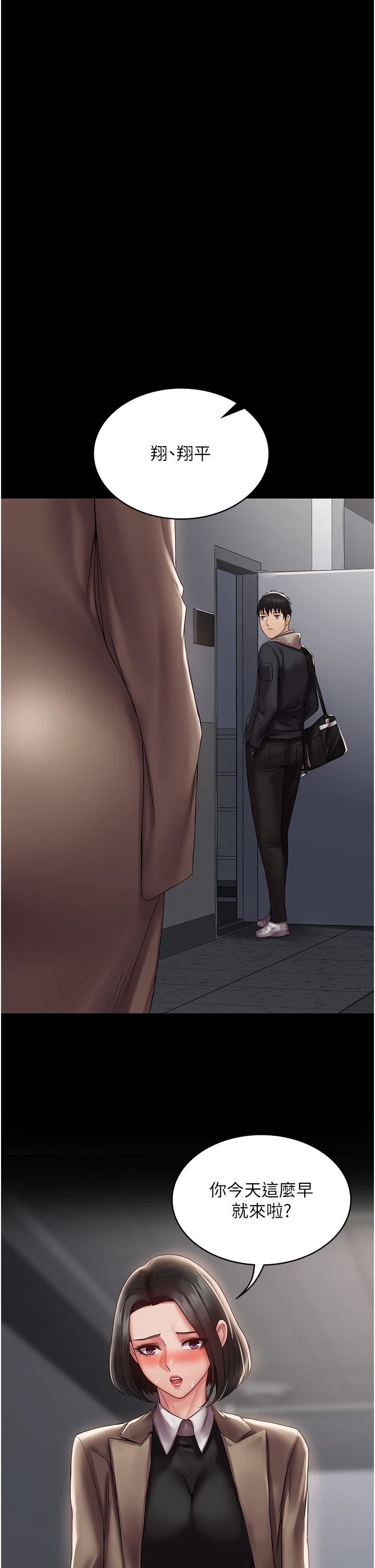 PUA完全攻略第12话-哥带妳飞!