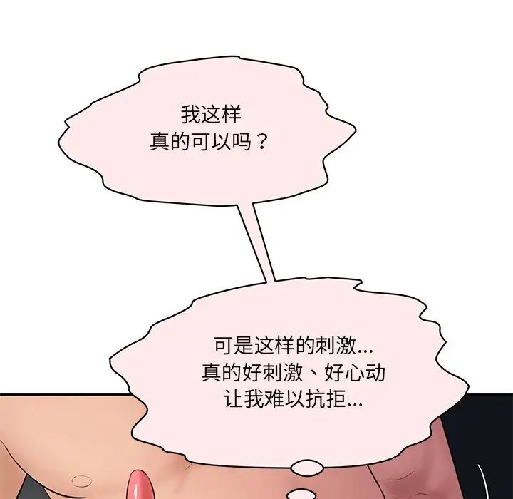 情迷研究室第4话