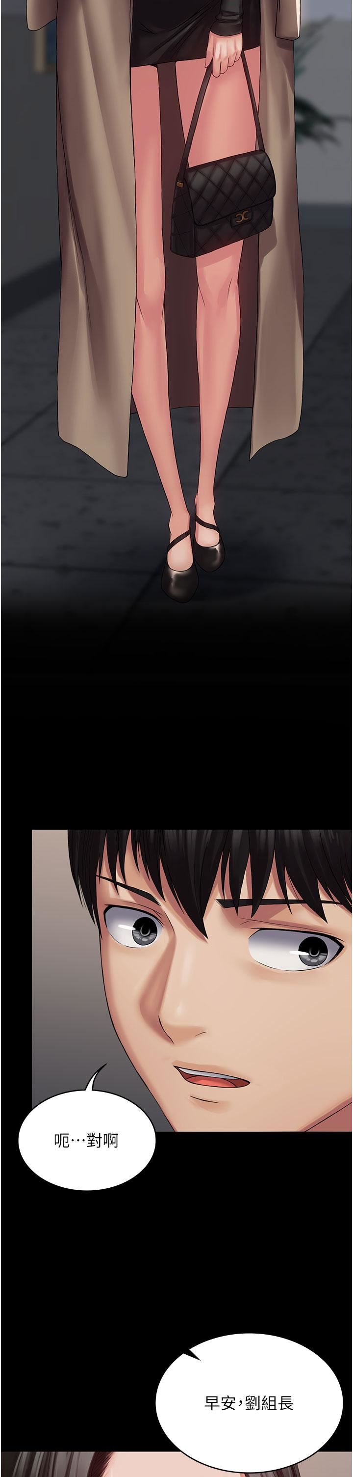 PUA完全攻略第13话-渴望被操的组长