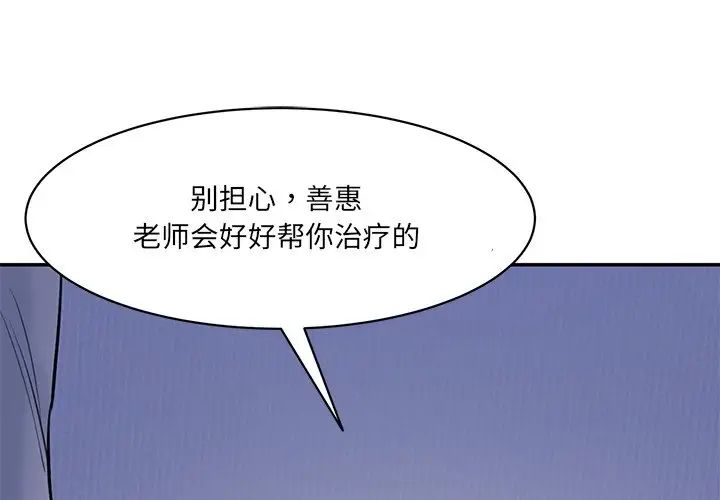 情迷研究室第5话