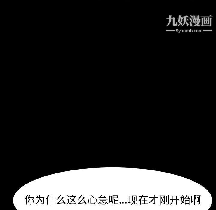 神级模特第24话