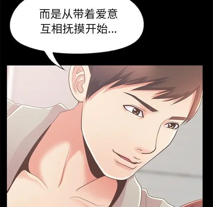 不该有的爱情第10话