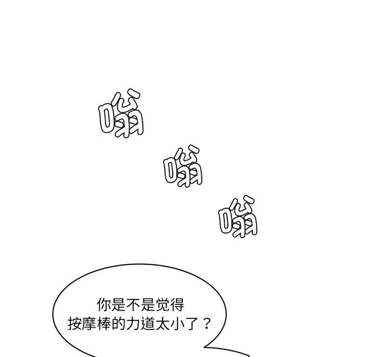 情迷研究室第5话