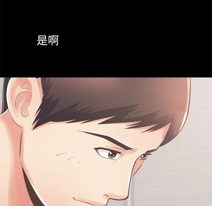 不该有的爱情第10话