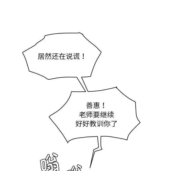 情迷研究室第5話