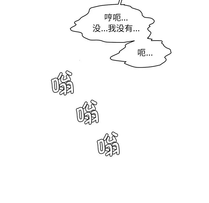 情迷研究室第5話