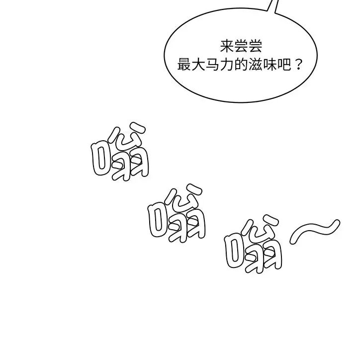 情迷研究室第5话