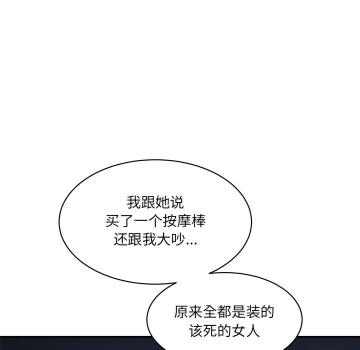 情迷研究室第5話