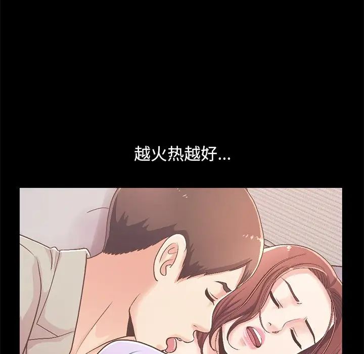 不该有的爱情第10话