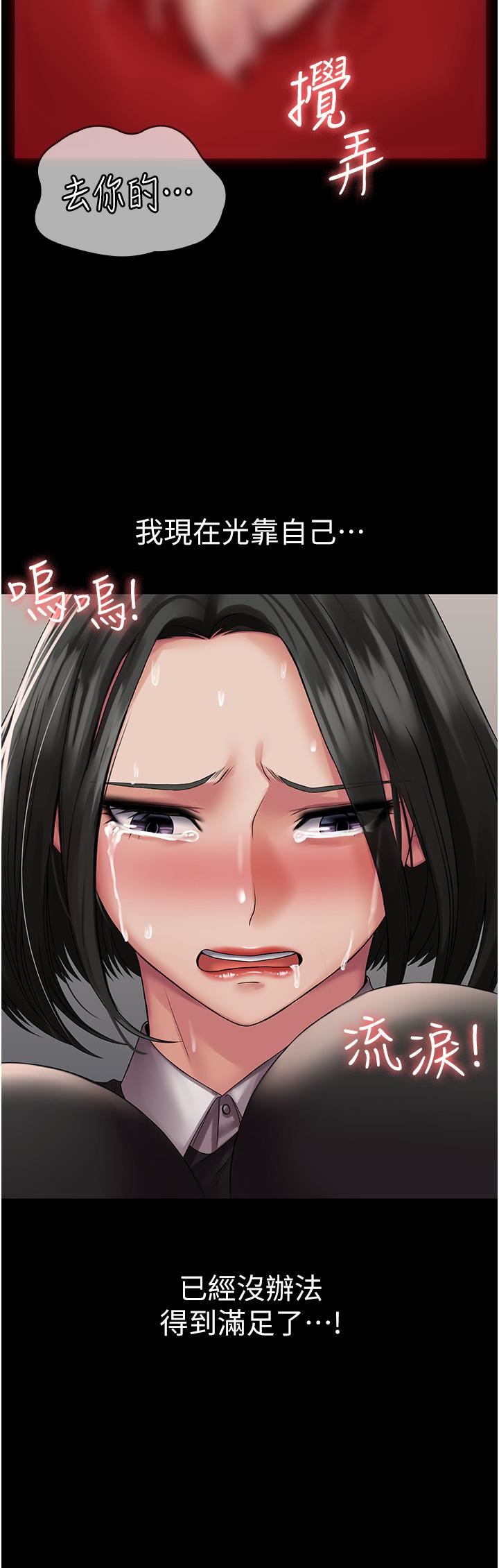 PUA完全攻略第13话-渴望被操的组长