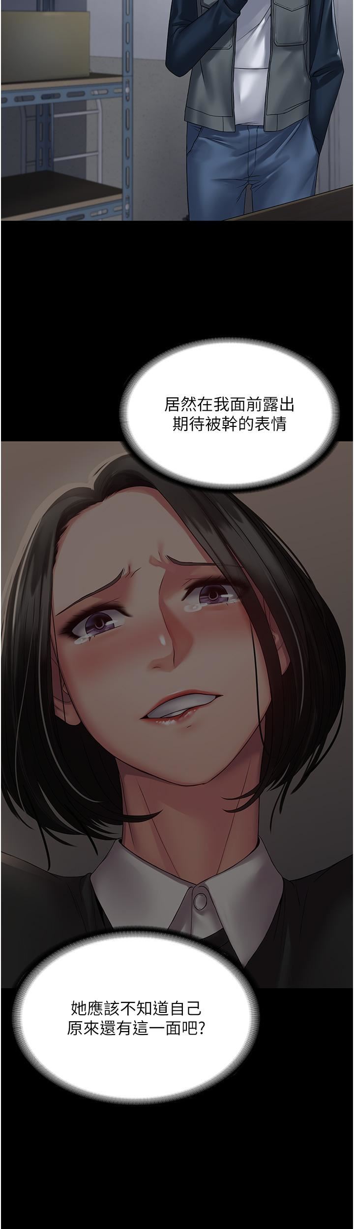 PUA完全攻略第13话-渴望被操的组长