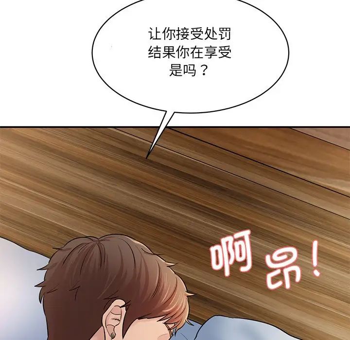 情迷研究室第5话