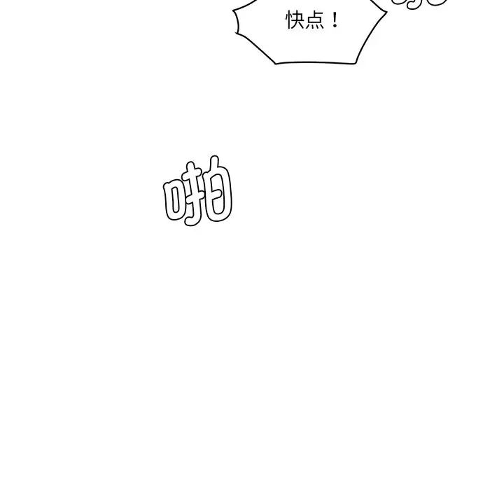 情迷研究室第5话