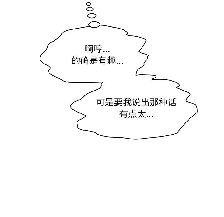 情迷研究室第5话