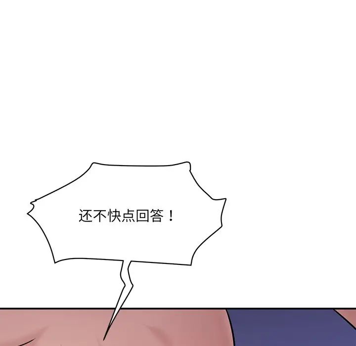 情迷研究室第5话