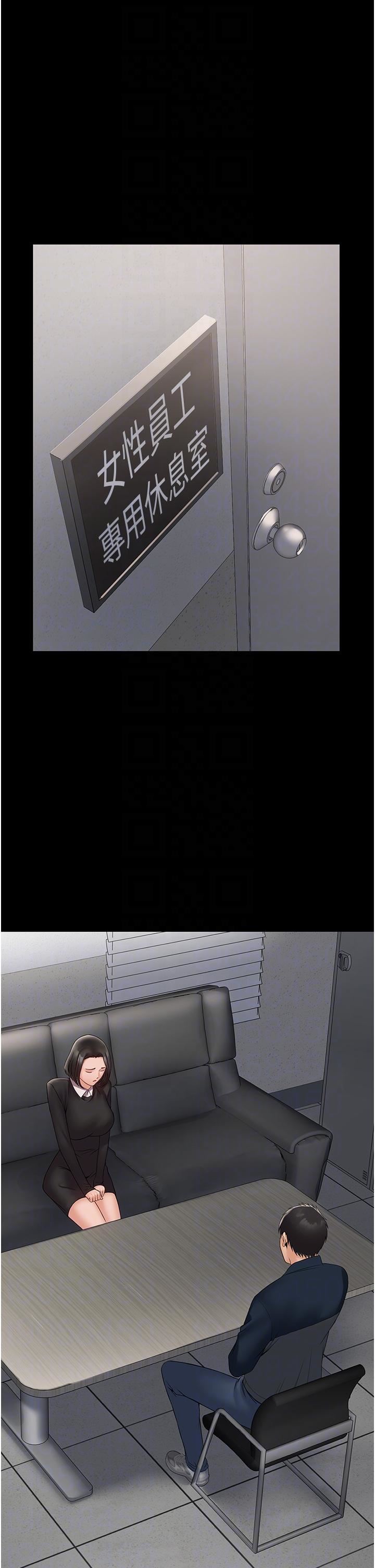 PUA完全攻略第14話-組長,把衣服脫掉