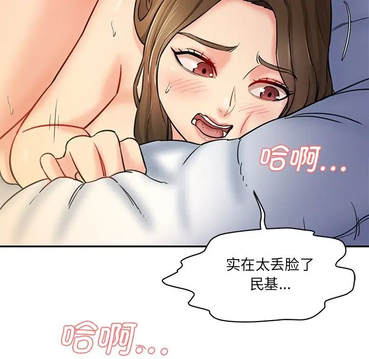 情迷研究室第5话