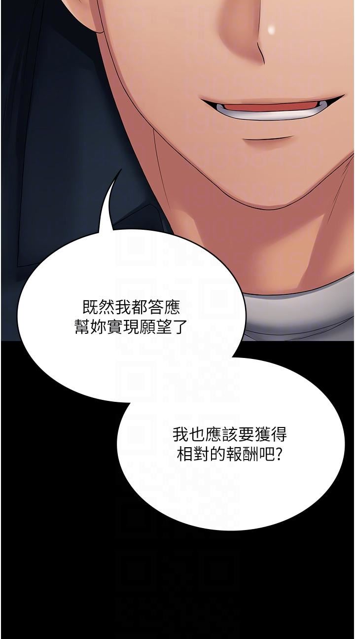 PUA完全攻略第14話-組長，把衣服脫掉