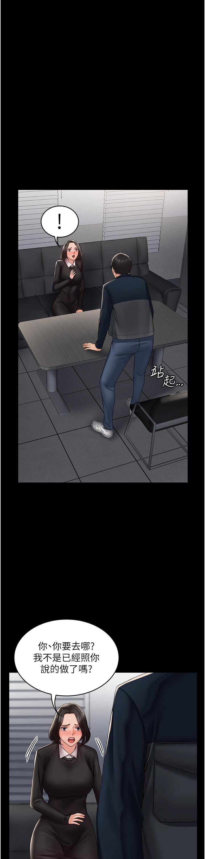 PUA完全攻略第14话-组长，把衣服脱掉