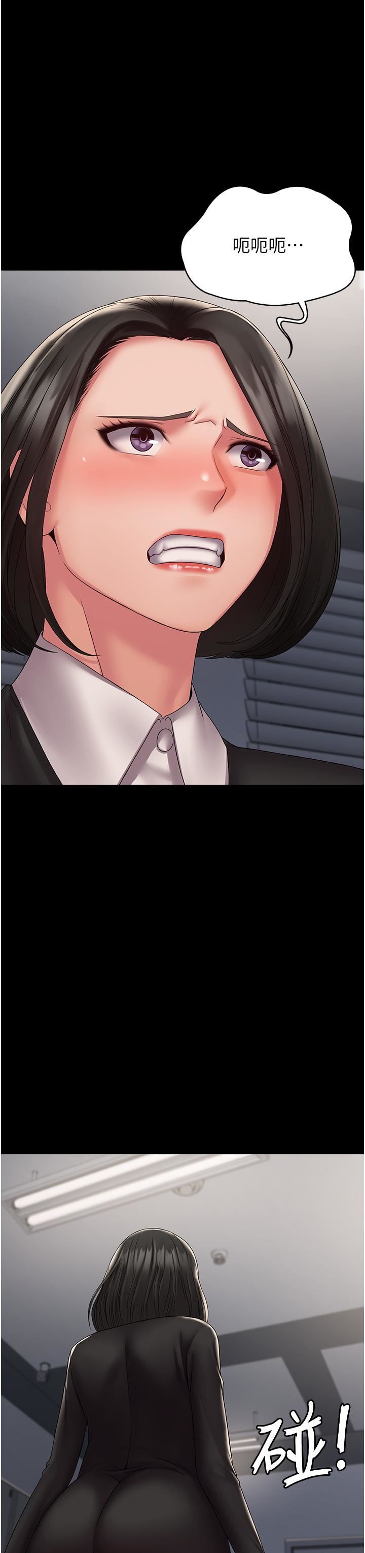 PUA完全攻略第14话-组长，把衣服脱掉