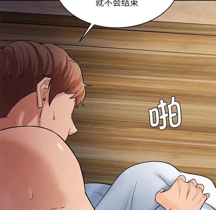 情迷研究室第5话