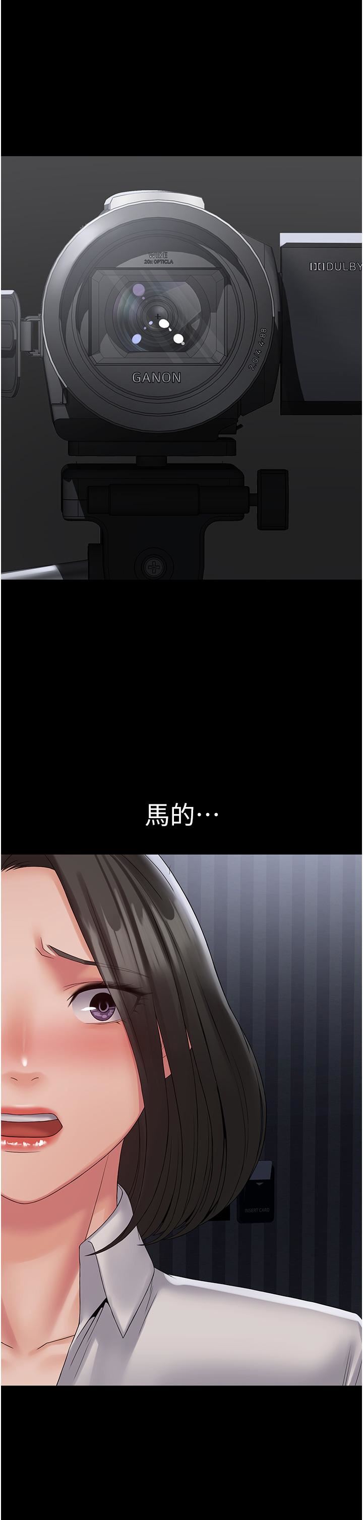 PUA完全攻略第14话-组长,把衣服脱掉