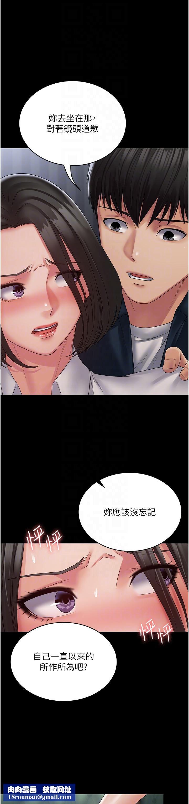 PUA完全攻略第14話-組長,把衣服脫掉