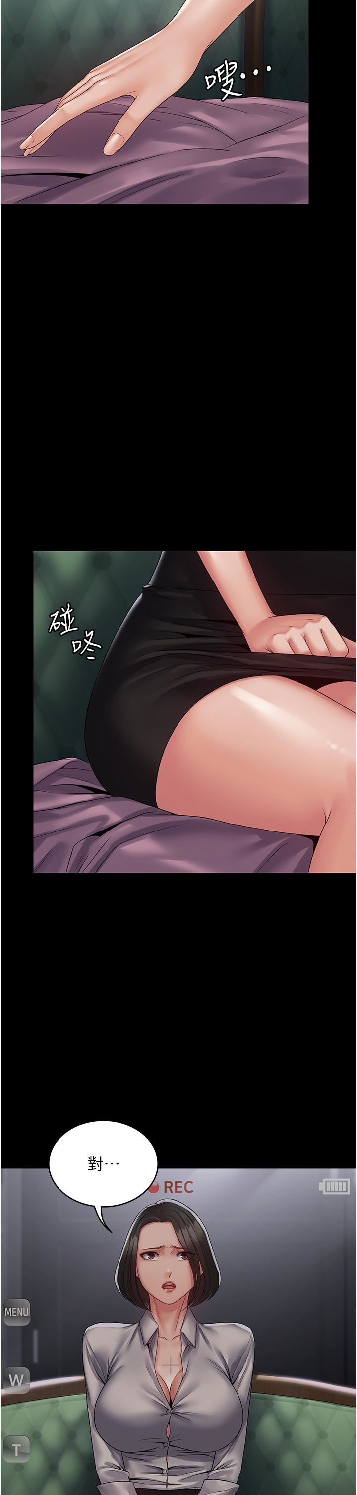 PUA完全攻略第14話-組長,把衣服脫掉