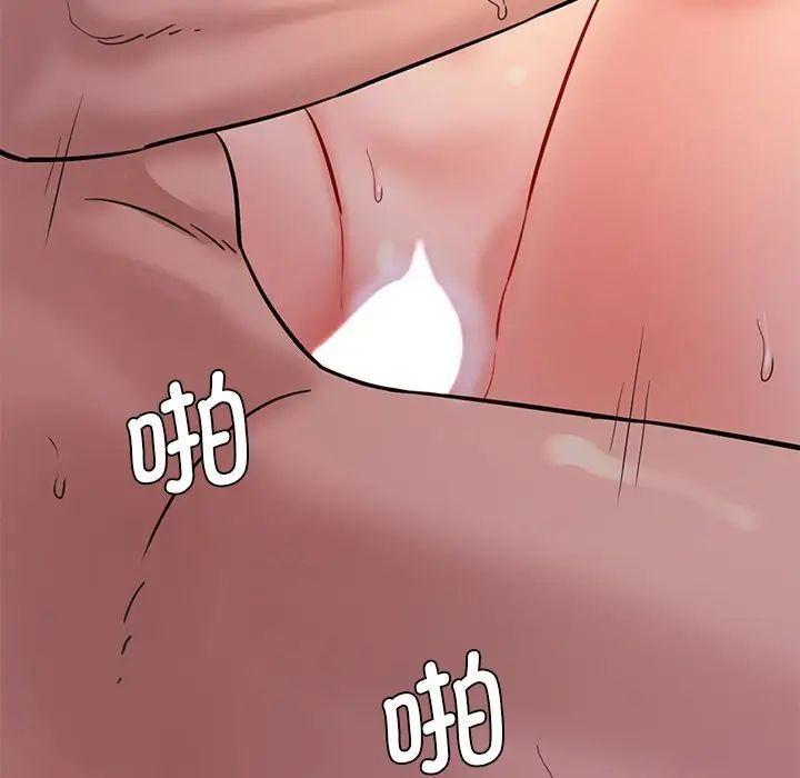 情迷研究室第5话