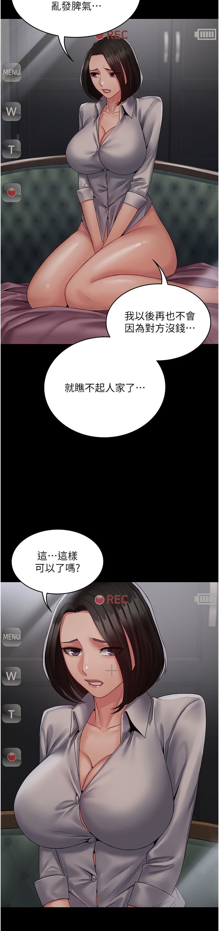 PUA完全攻略第14话-组长，把衣服脱掉