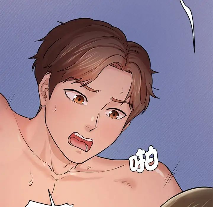 情迷研究室第5话