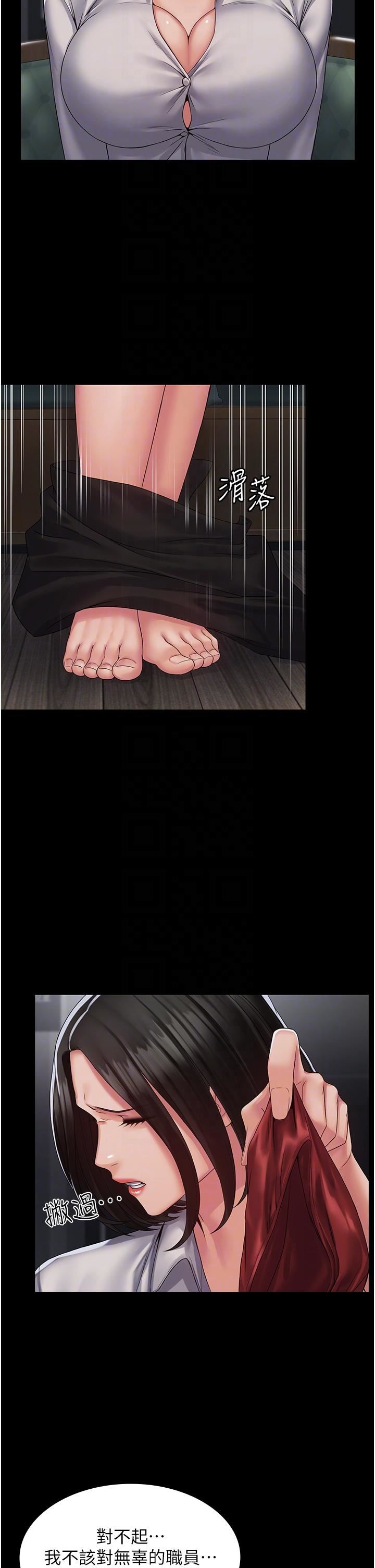 PUA完全攻略第14话-组长,把衣服脱掉