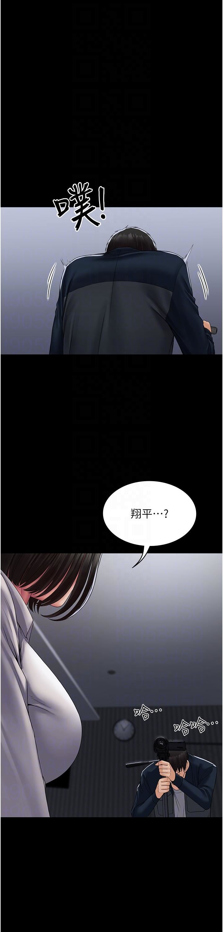 PUA完全攻略第14話-組長,把衣服脫掉