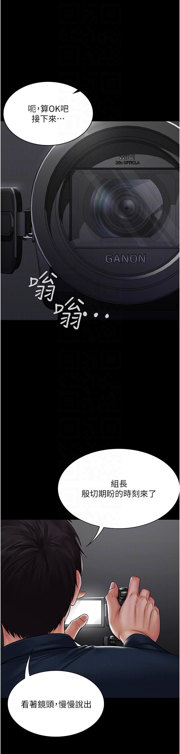 PUA完全攻略第14话-组长，把衣服脱掉