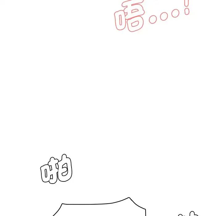 情迷研究室第5話