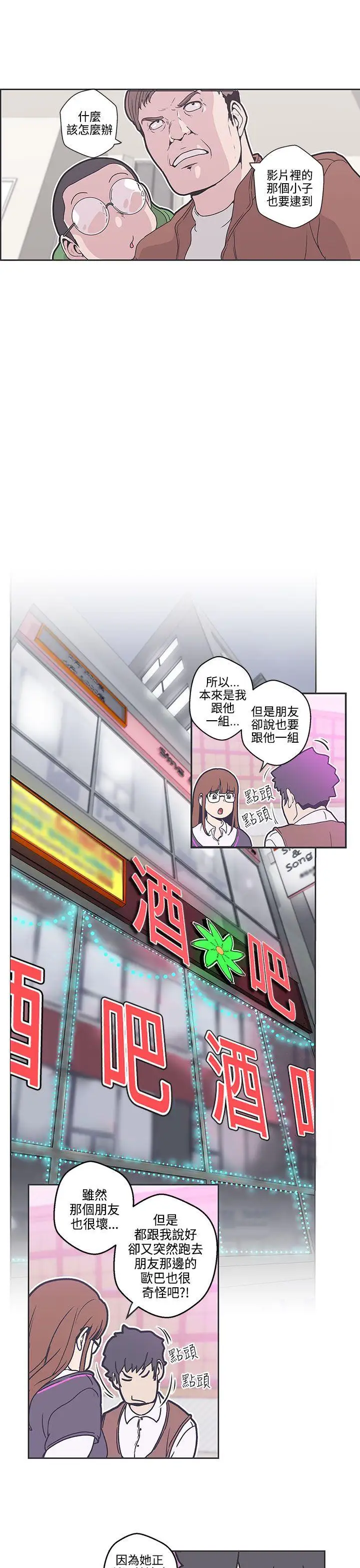 LOVE爱的导航G第36话