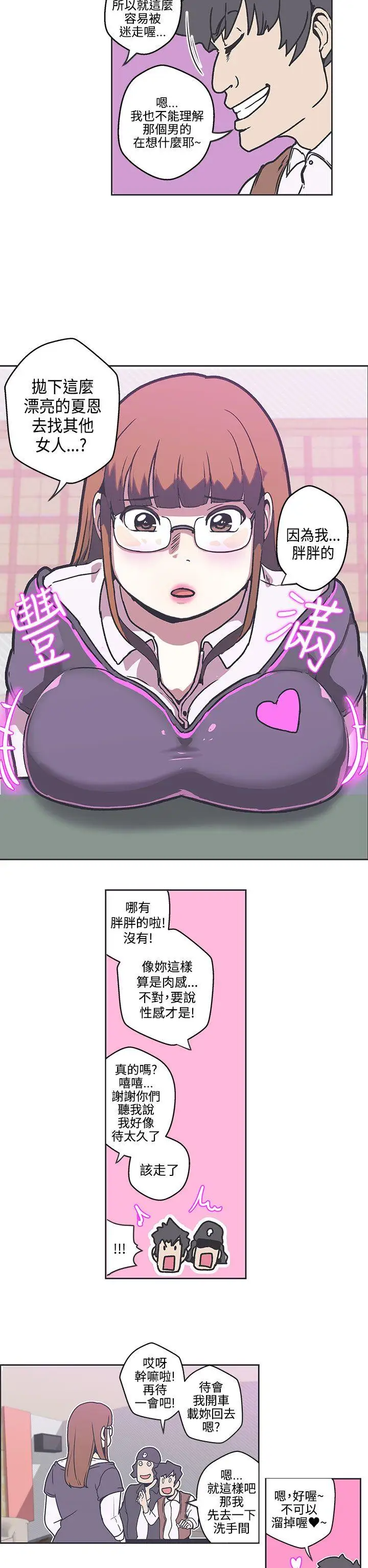 LOVE爱的导航G第36话