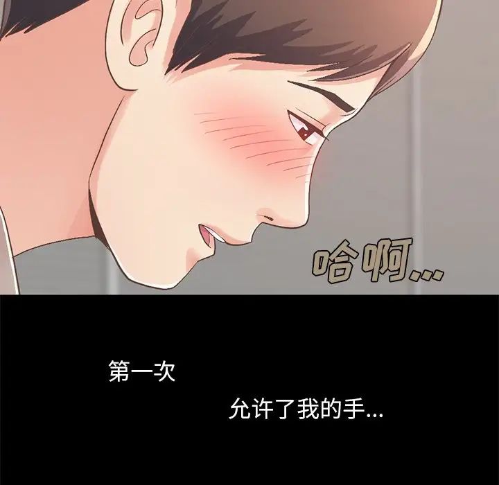 不该有的爱情第10话
