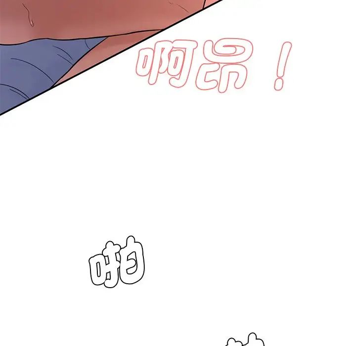 情迷研究室第5话