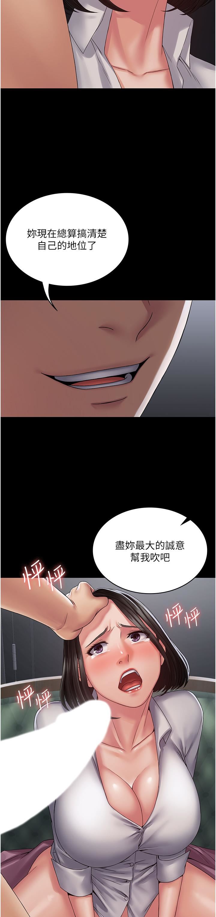 PUA完全攻略第14话-组长,把衣服脱掉