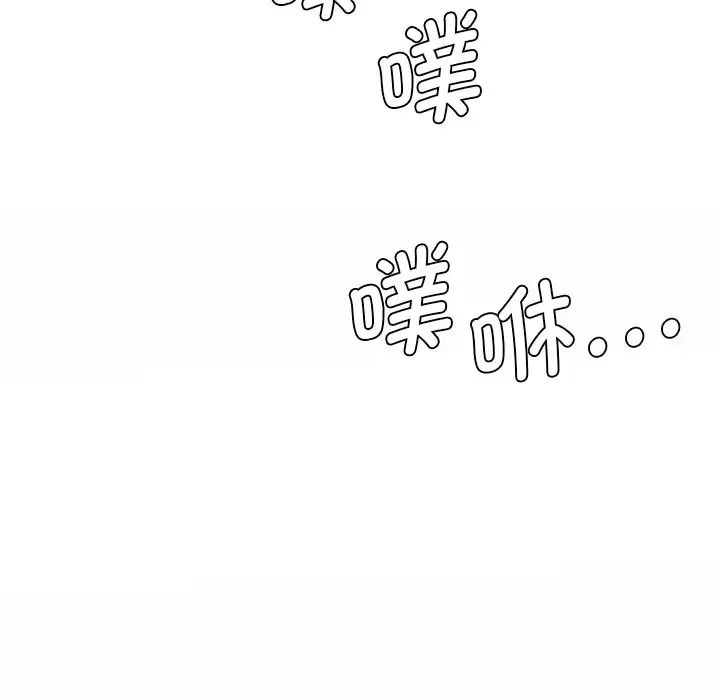 情迷研究室第5话